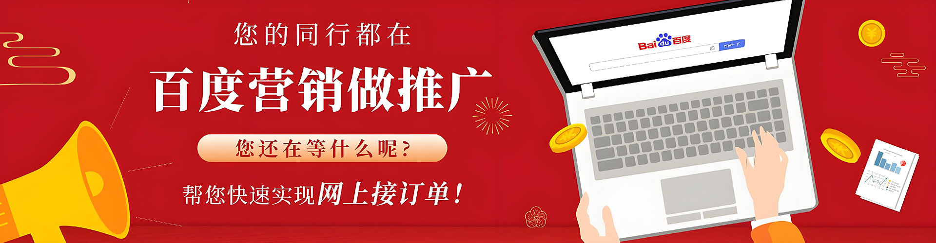 金东sem外包