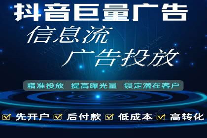 揭秘信息流广告推广效果秘诀
