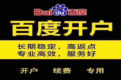 竞价推广开户费用揭秘：案例对比选性价比高